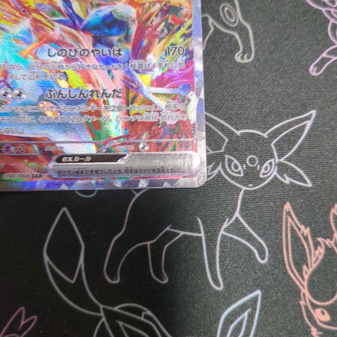 ゲッコウガex SAR