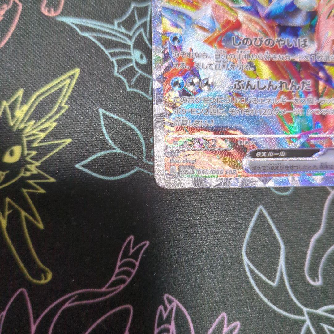 ゲッコウガex SAR