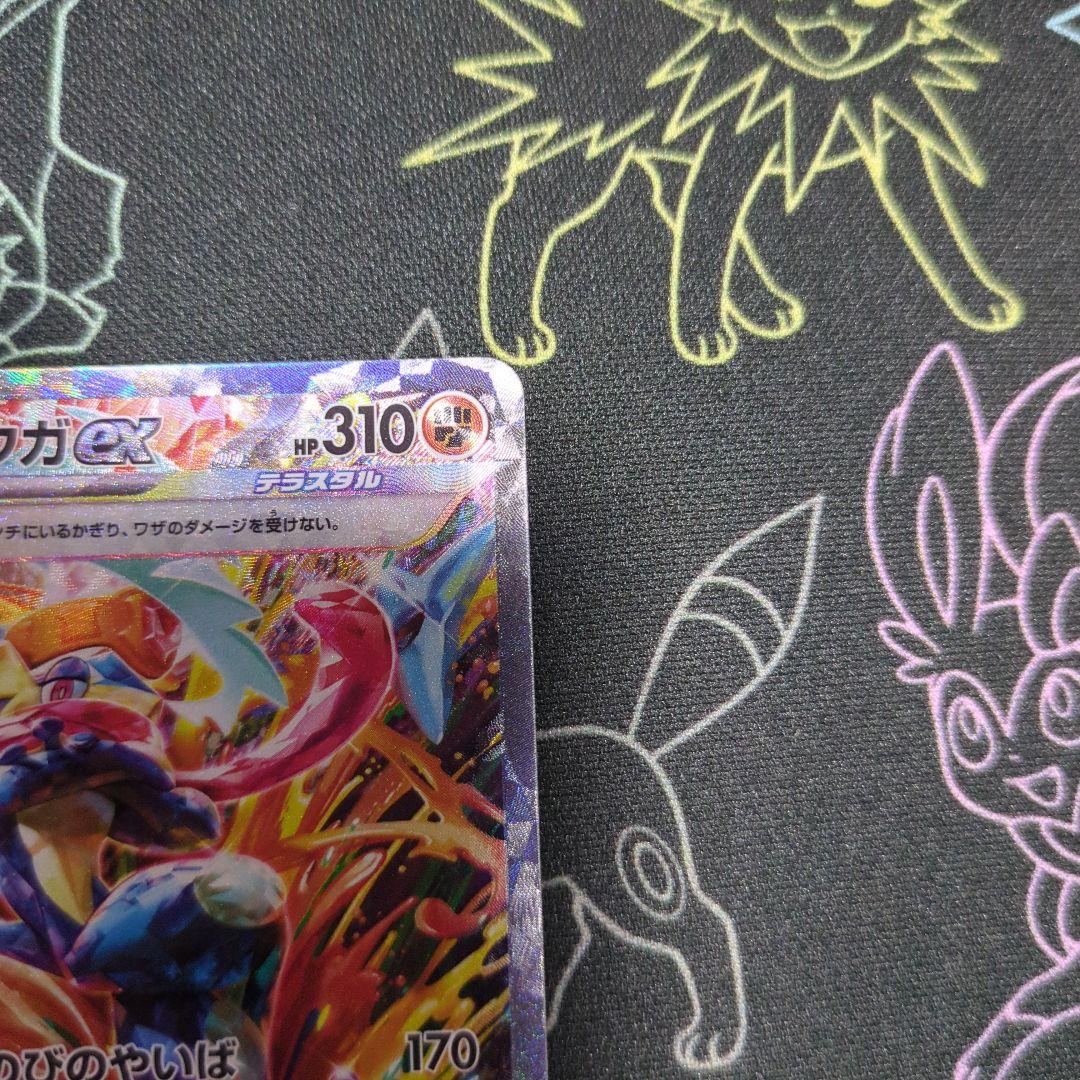 ゲッコウガex SAR