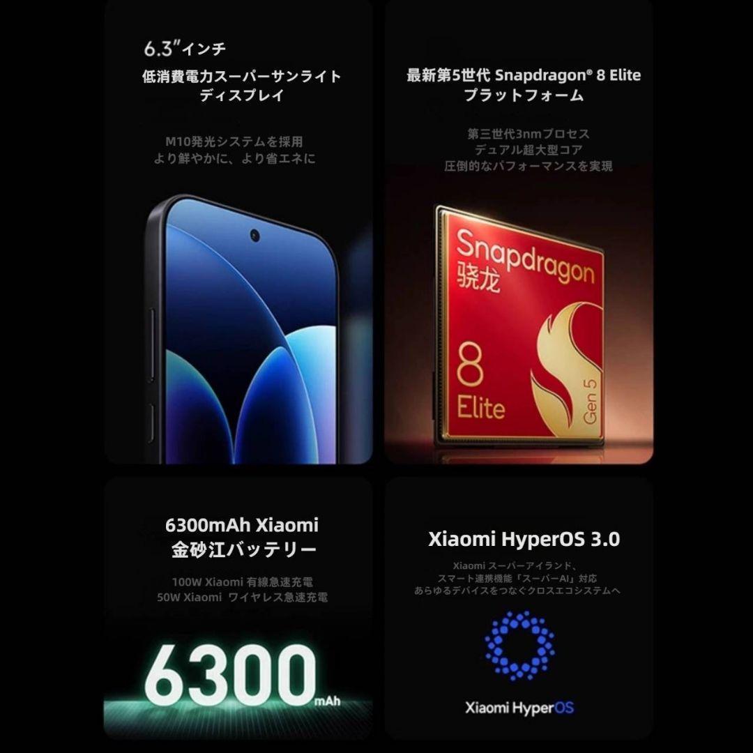 【たちゃん】XIAOMI 17 Pro 16GB/1TB ブラック 中国版