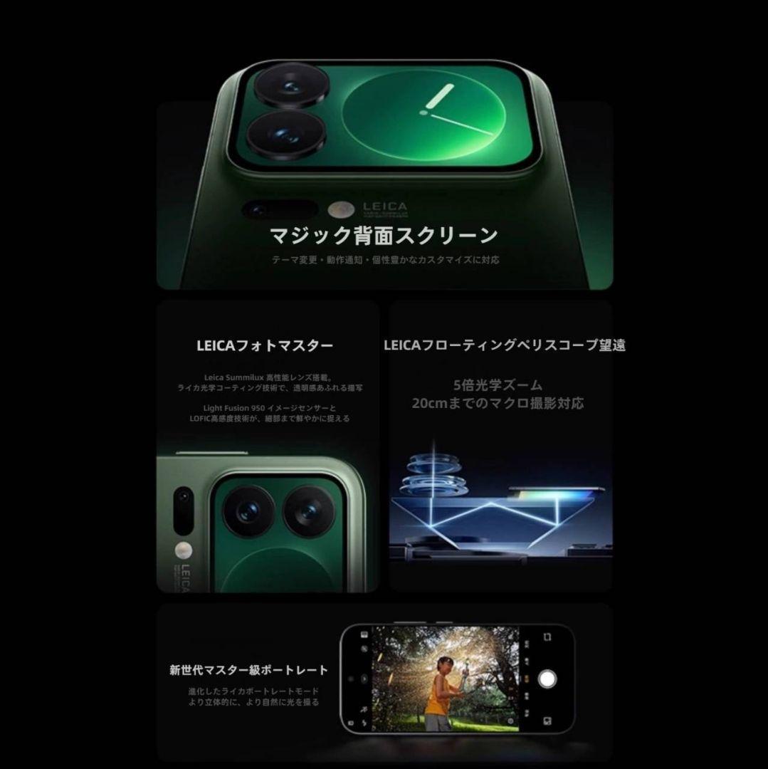 【たちゃん】XIAOMI 17 Pro 16GB/1TB ブラック 中国版