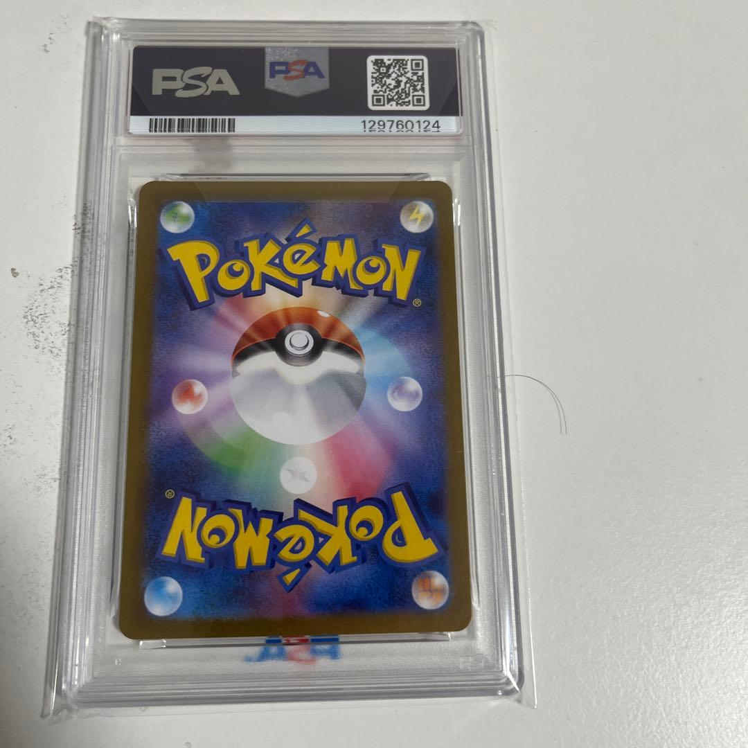 た*ー様 PSA10 ロケット団のニャース　AR