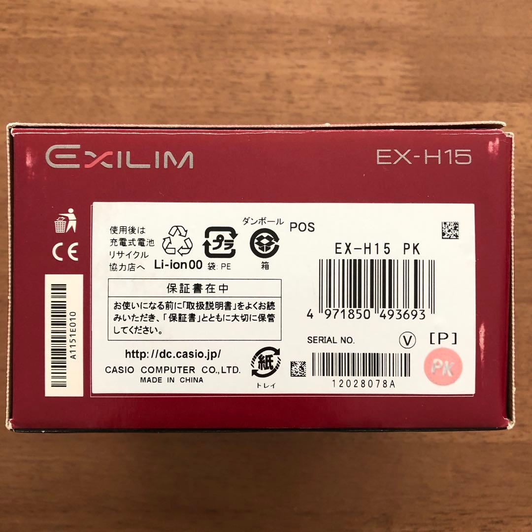 CASIO EXILIM Hi-ZOOM EX-H15 ピンク　取説•付属品あり