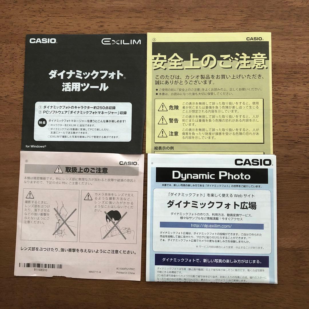 CASIO EXILIM Hi-ZOOM EX-H15 ピンク　取説•付属品あり