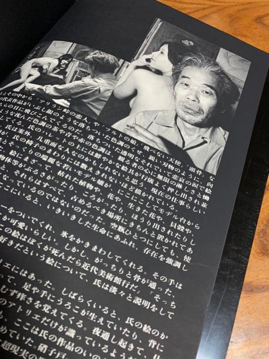 昭和レトロ　エロチコ　古沢岩美・裸婦デッサン画集 現代新社、1969年