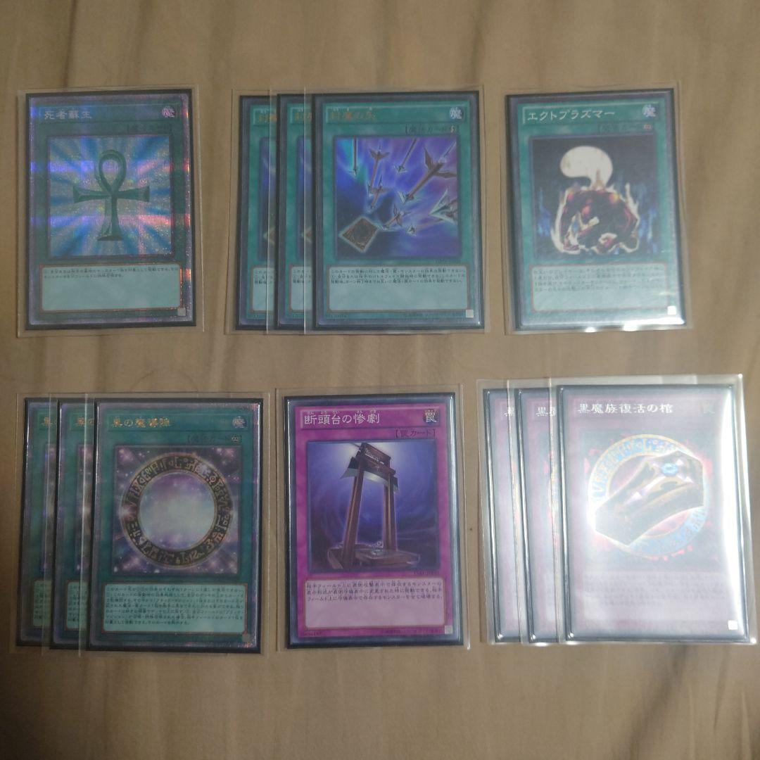 遊戯王　パンドラ　デッキ　ブラック・マジシャン