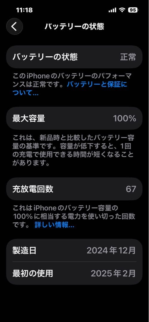 s*a様 iphone16e 128GB ホワイト 国内SIMフリー 送料無料