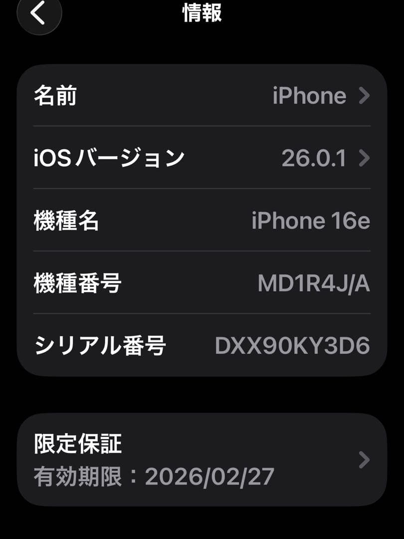 s*a様 iphone16e 128GB ホワイト 国内SIMフリー 送料無料