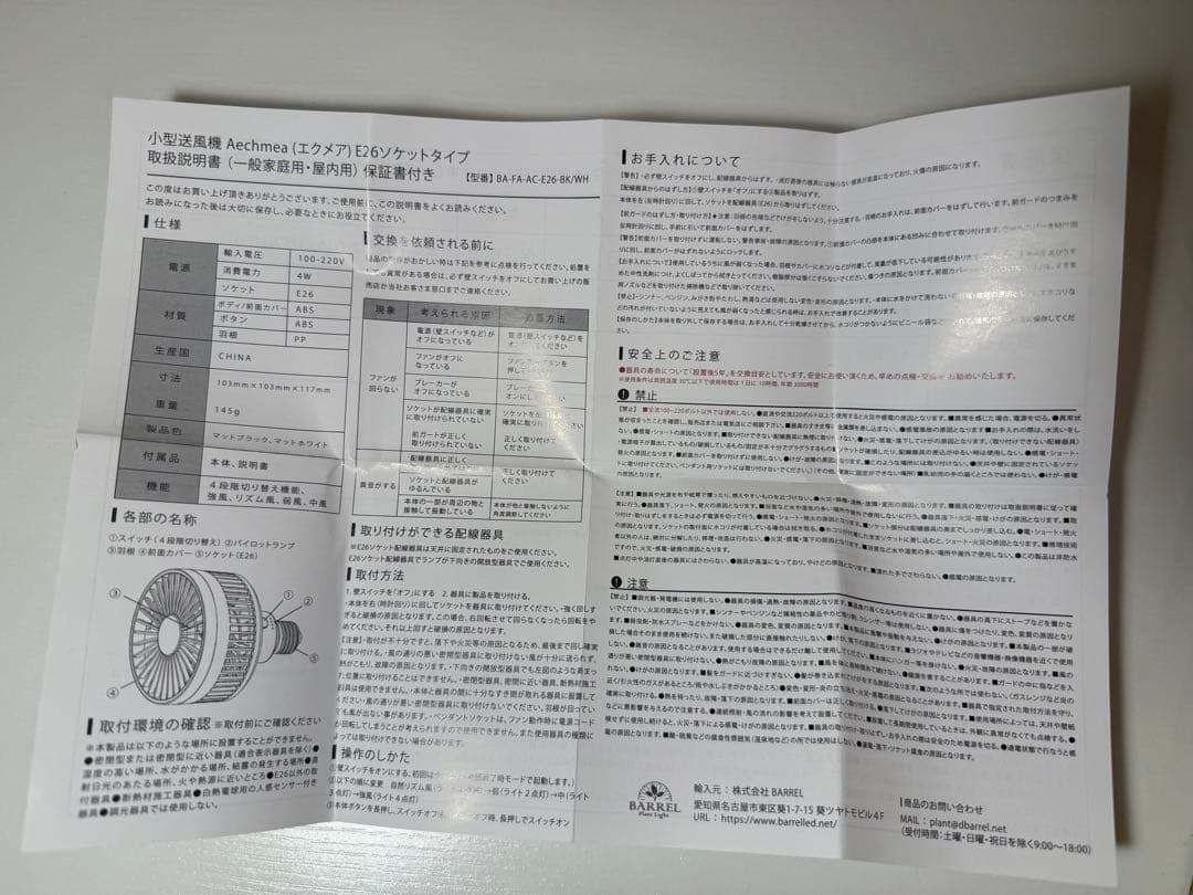 R*0様 BARRELバレル Aechmea エクメア 植物用ファン ブラック