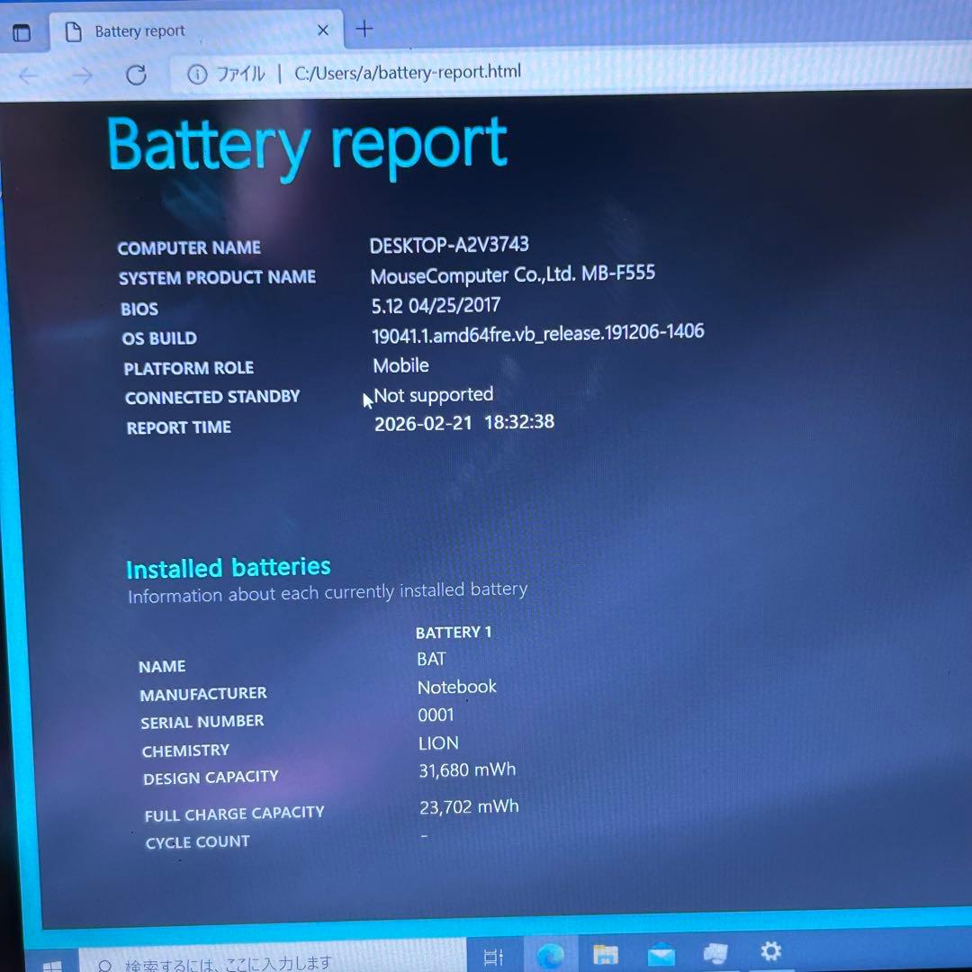 mouse ノートpc i5-7200U 8GB SSD