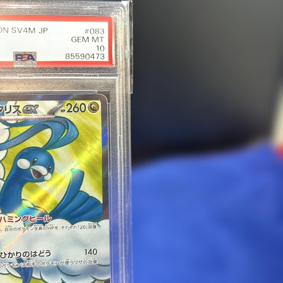 2023 ポケモン チルタリスex SR PSA10