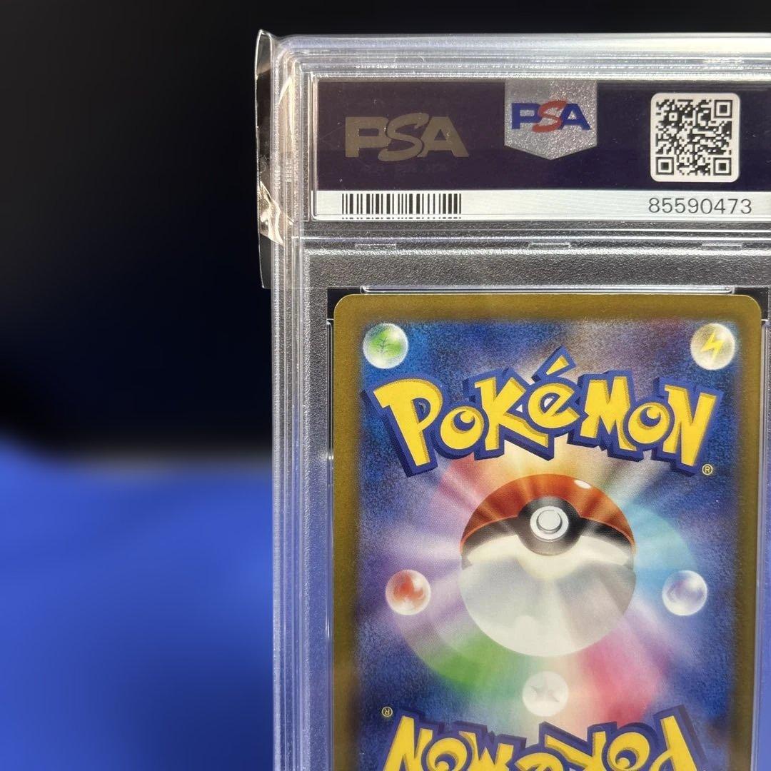 2023 ポケモン チルタリスex SR PSA10