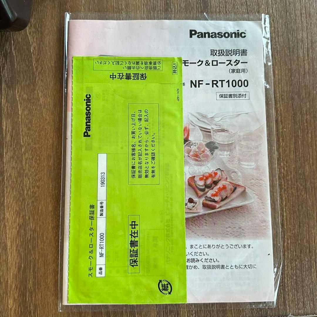 パナソニック けむらん亭 NF-RT1000