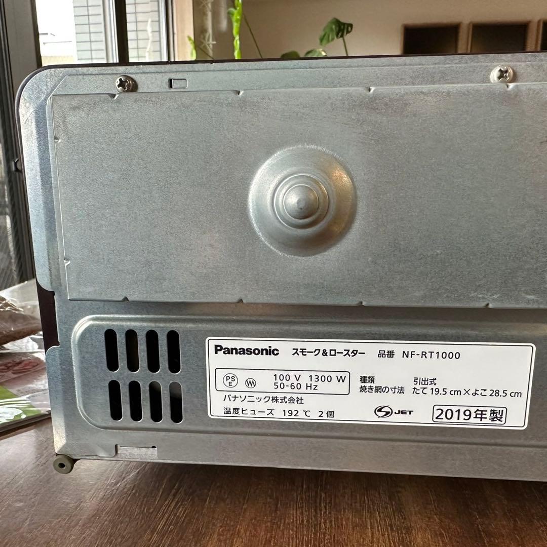 パナソニック けむらん亭 NF-RT1000