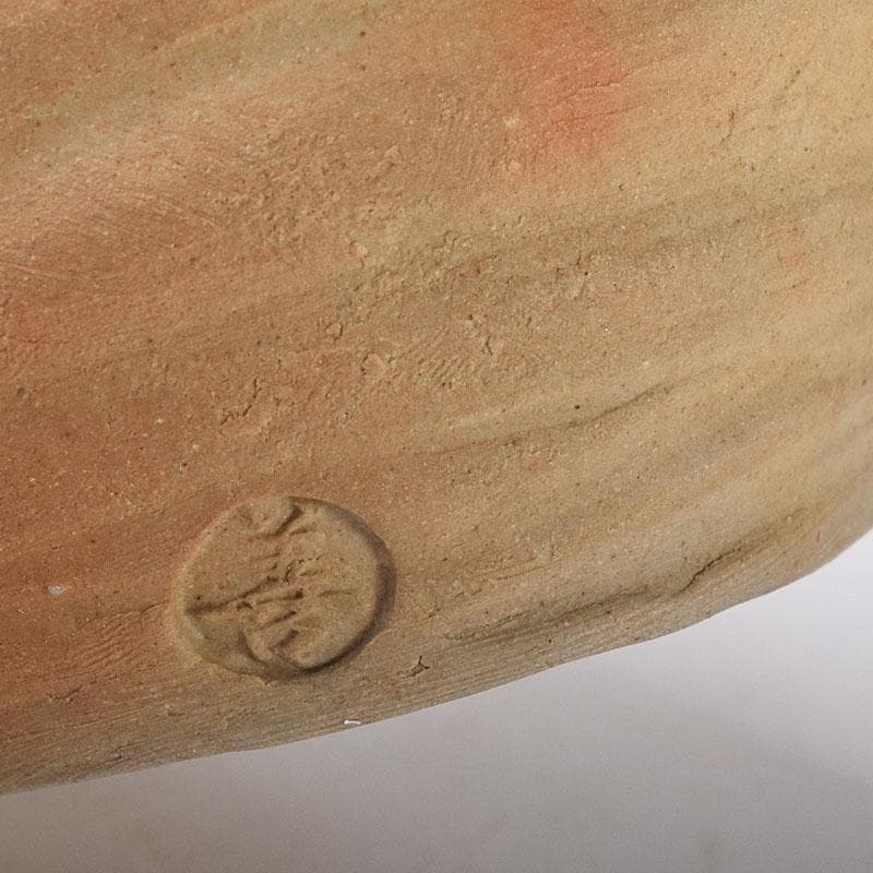 備前焼　花口徳利　在印　円能斎好み　極め時代箱　N　R8320