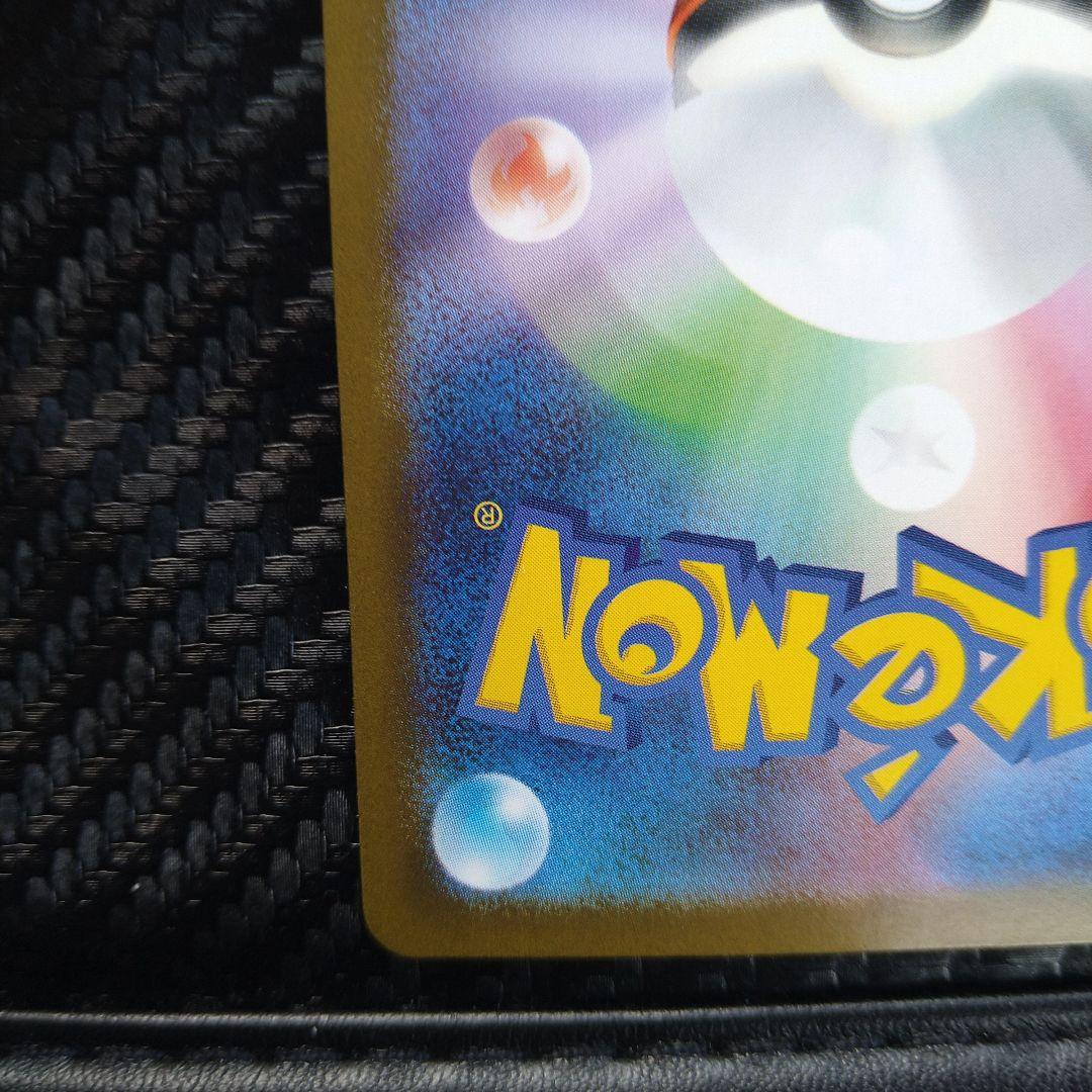 ポケモンカード リーリエの決心sar