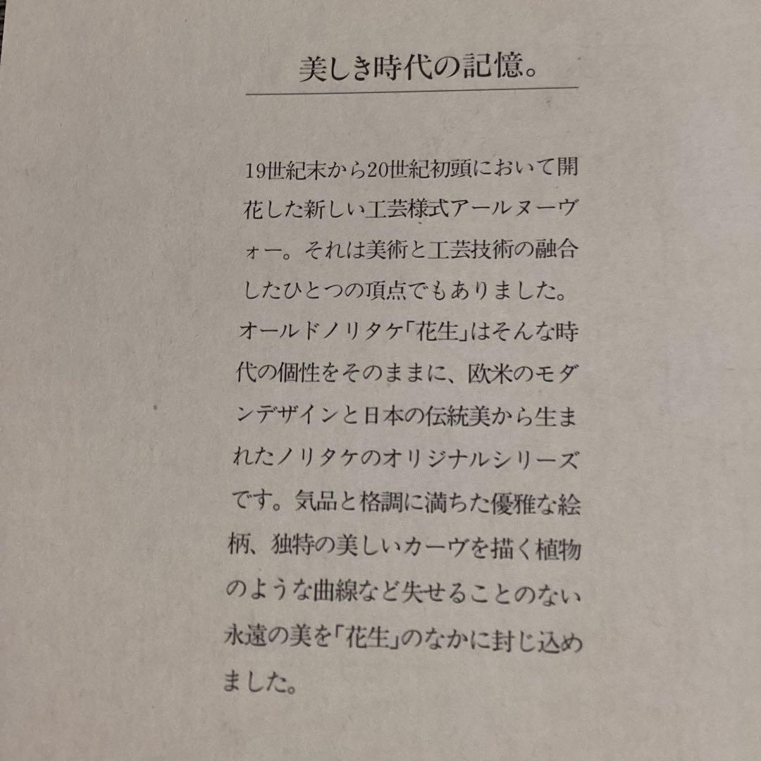 限定品　オールドノリタケ復刻版　瑠璃金彩葡萄盛紋様　花生