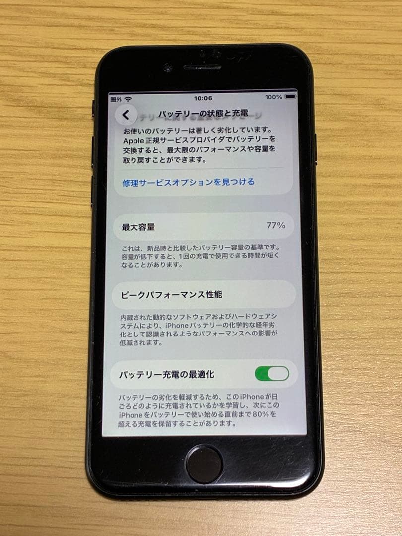 iPhone SE第2世代 64GB SIMフリー 初期化済み