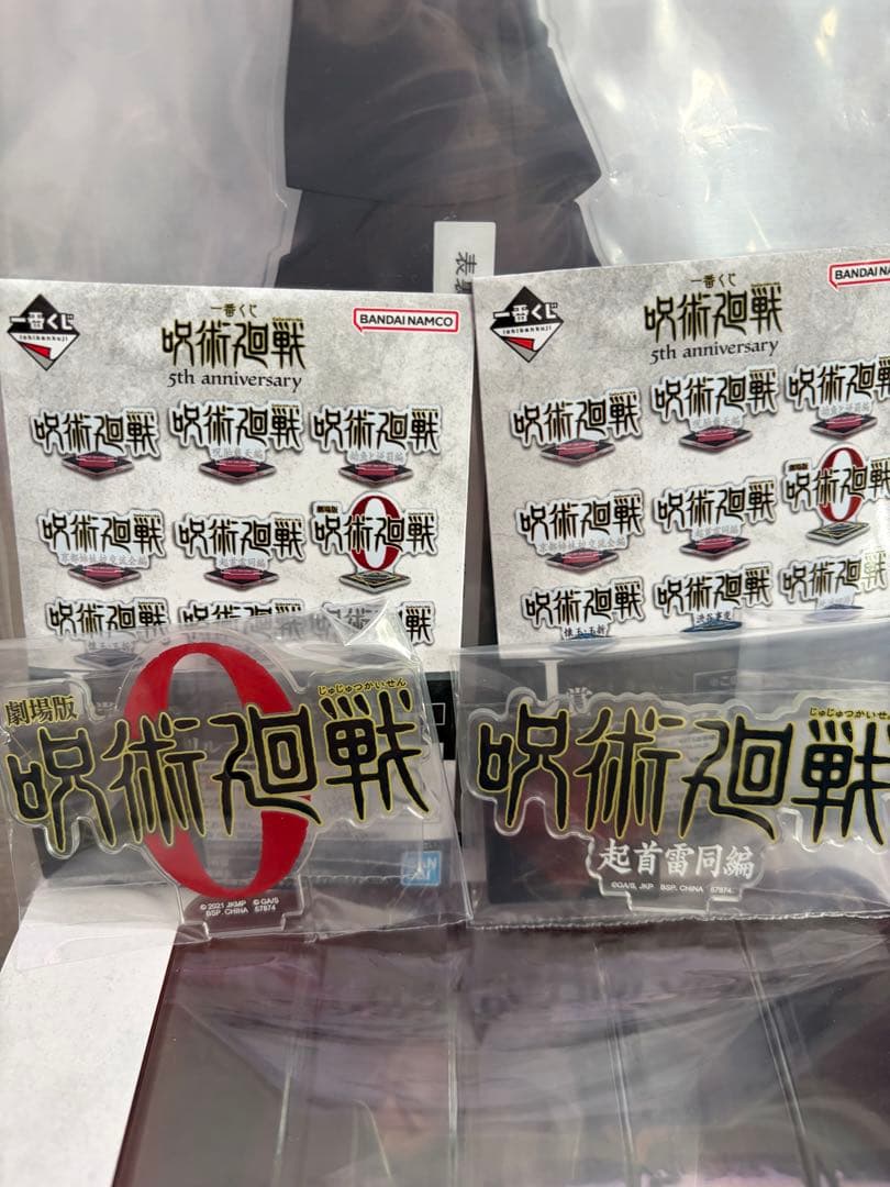 呪術廻戦一番くじラストワン賞、虎杖悠仁、乙骨憂太フィギュア、伏黒恵アクスタなど