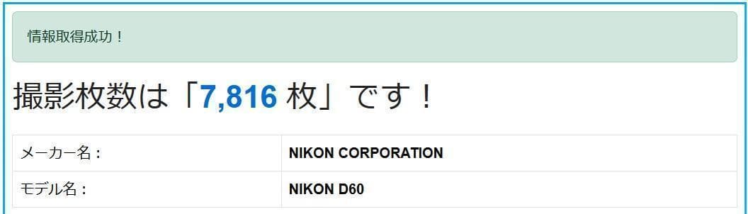 ★美品☆正動品★ Nikon ニコン D60 ボディ デジタル 一眼レフ カメラ