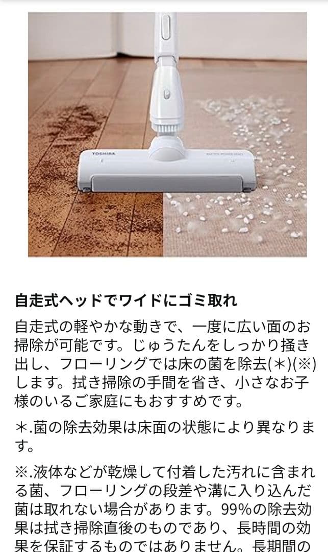 2024年製。東芝掃除機 コード式サイクロン キャニスター VC-S610X-W