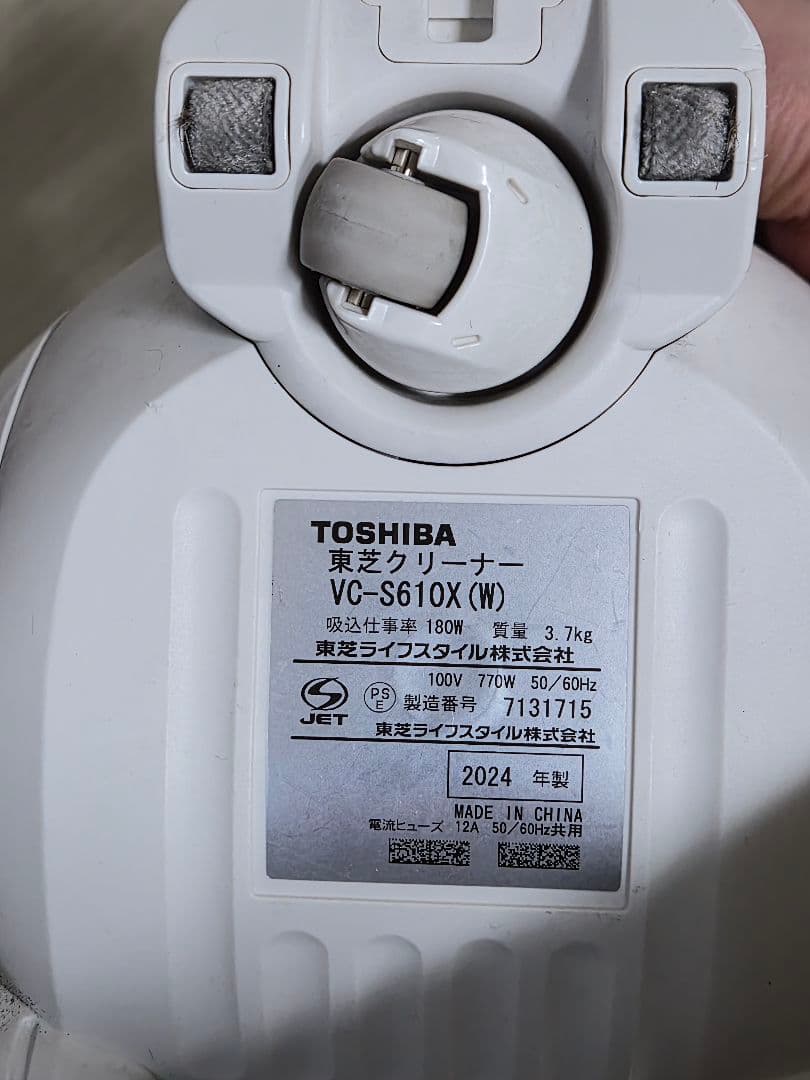 2024年製。東芝掃除機 コード式サイクロン キャニスター VC-S610X-W