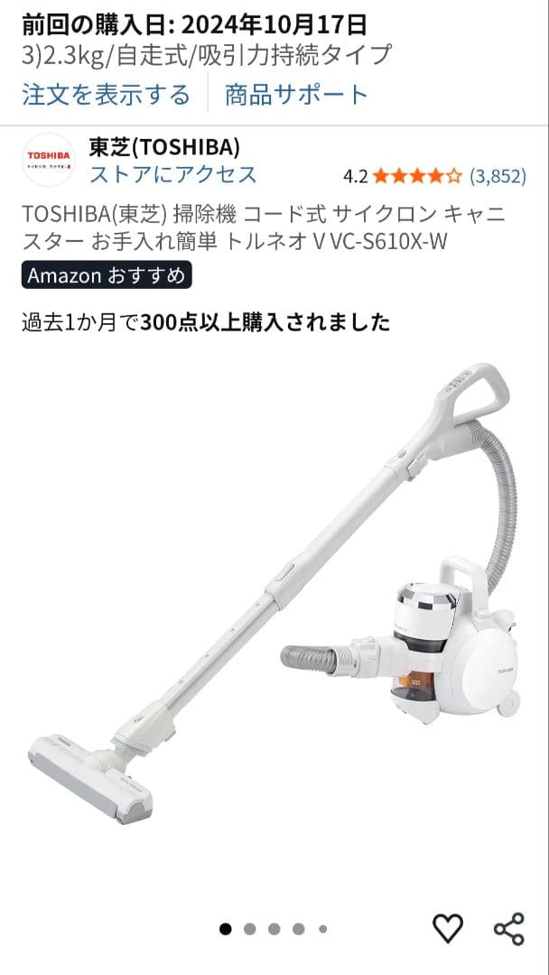 2024年製。東芝掃除機 コード式サイクロン キャニスター VC-S610X-W