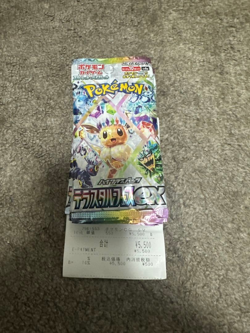 テラスタルフェスex 封入率一致 1BOX 10P