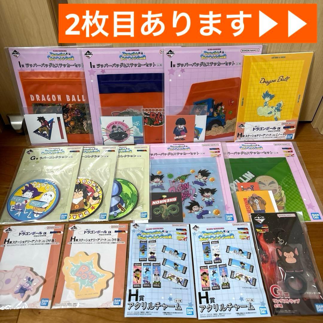 一番くじ 下位賞 まとめ売り HUNTER × HUNTER ドラゴンボール