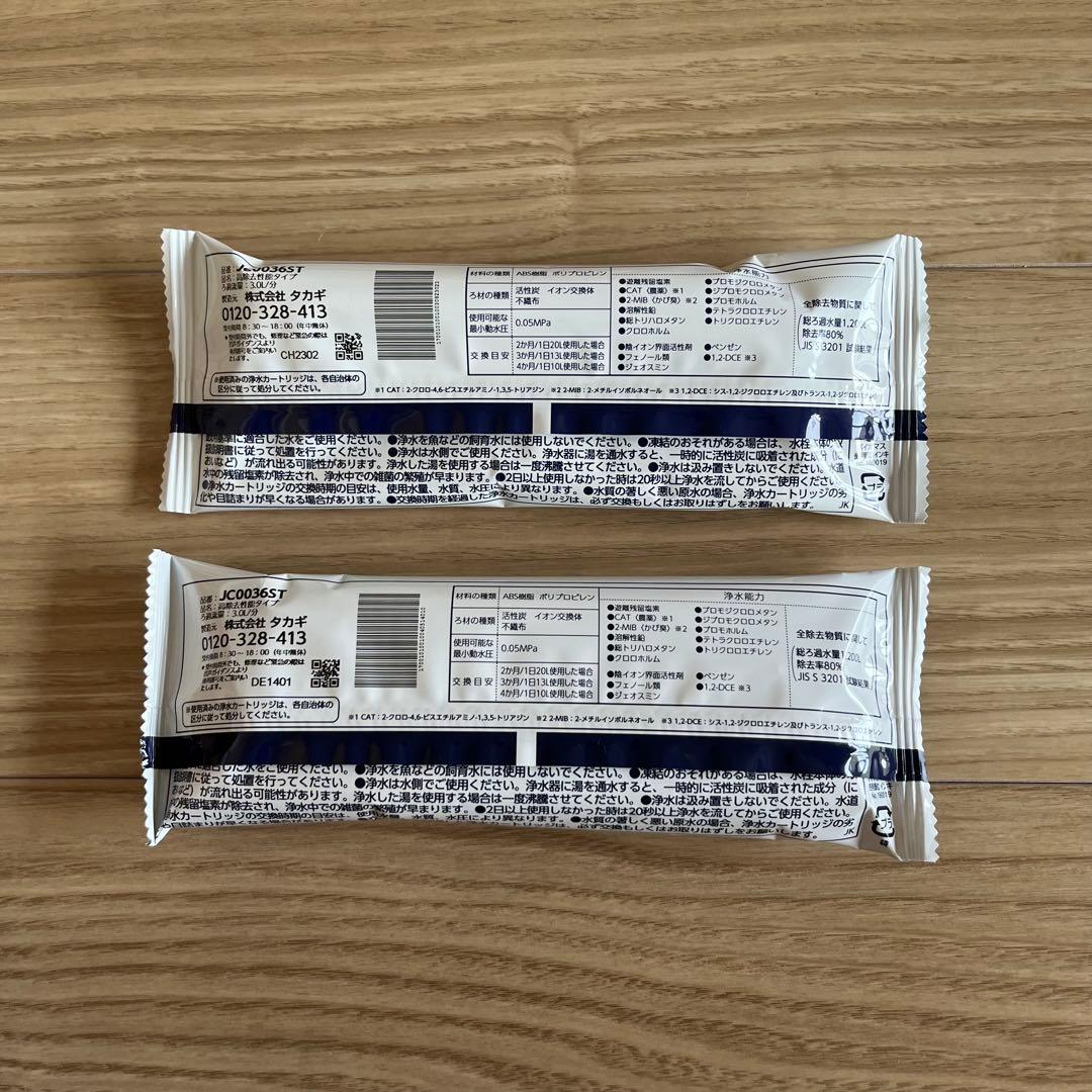 タカギ 蛇口一体型浄水器 みず工房 浄水器交換カートリッジ