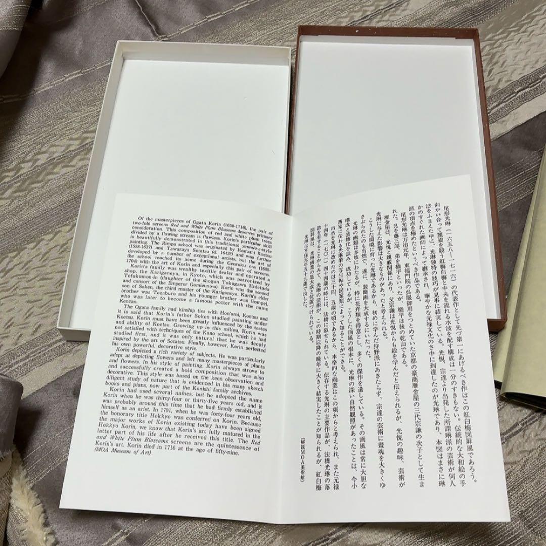 MOA美術館所蔵「国宝 紅白梅図屏風 尾形光琳筆」縮小複製品