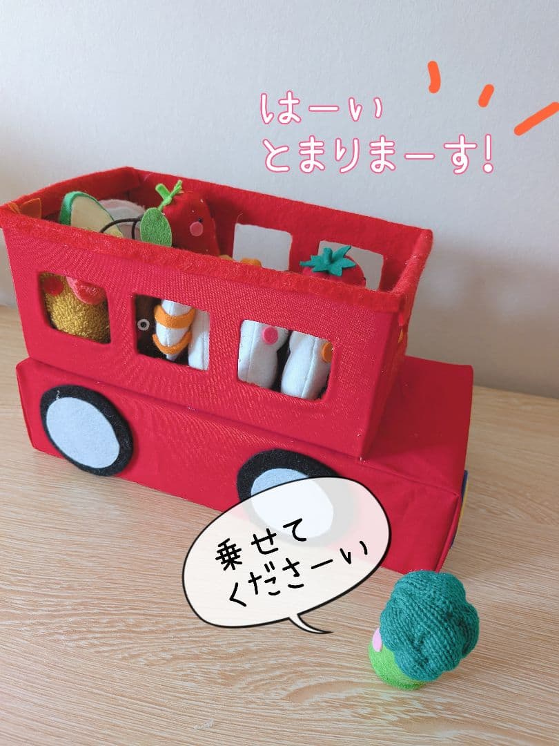 トルちゃん様オーダー品　おべんとうバス