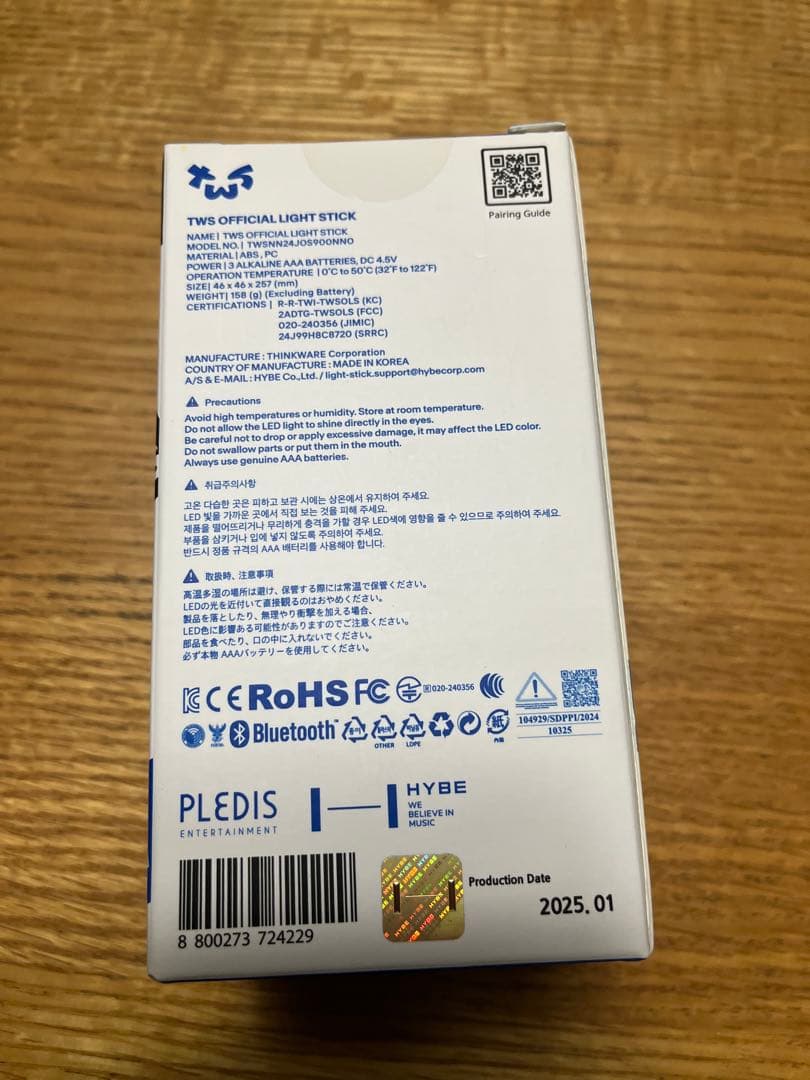 新品未開封　TWS OFFICIAL LIGHT STICK ペンライト