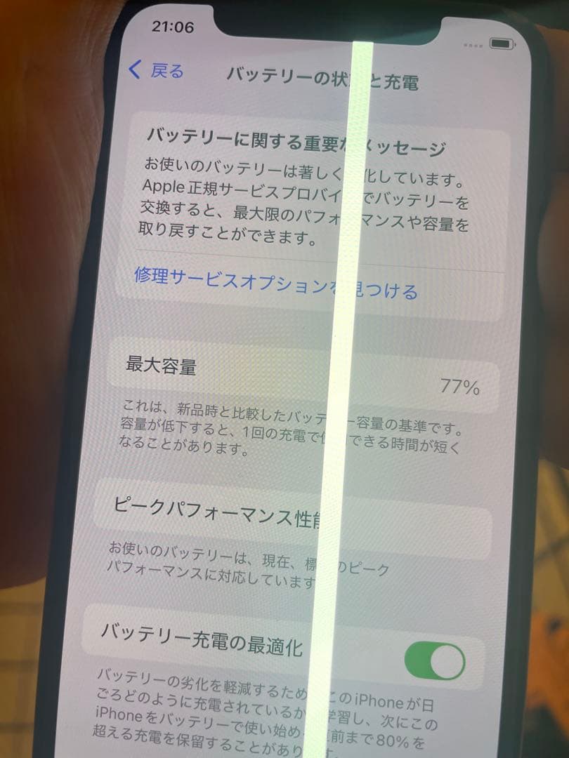 お*り様 iPhone Xs ローズゴールド
