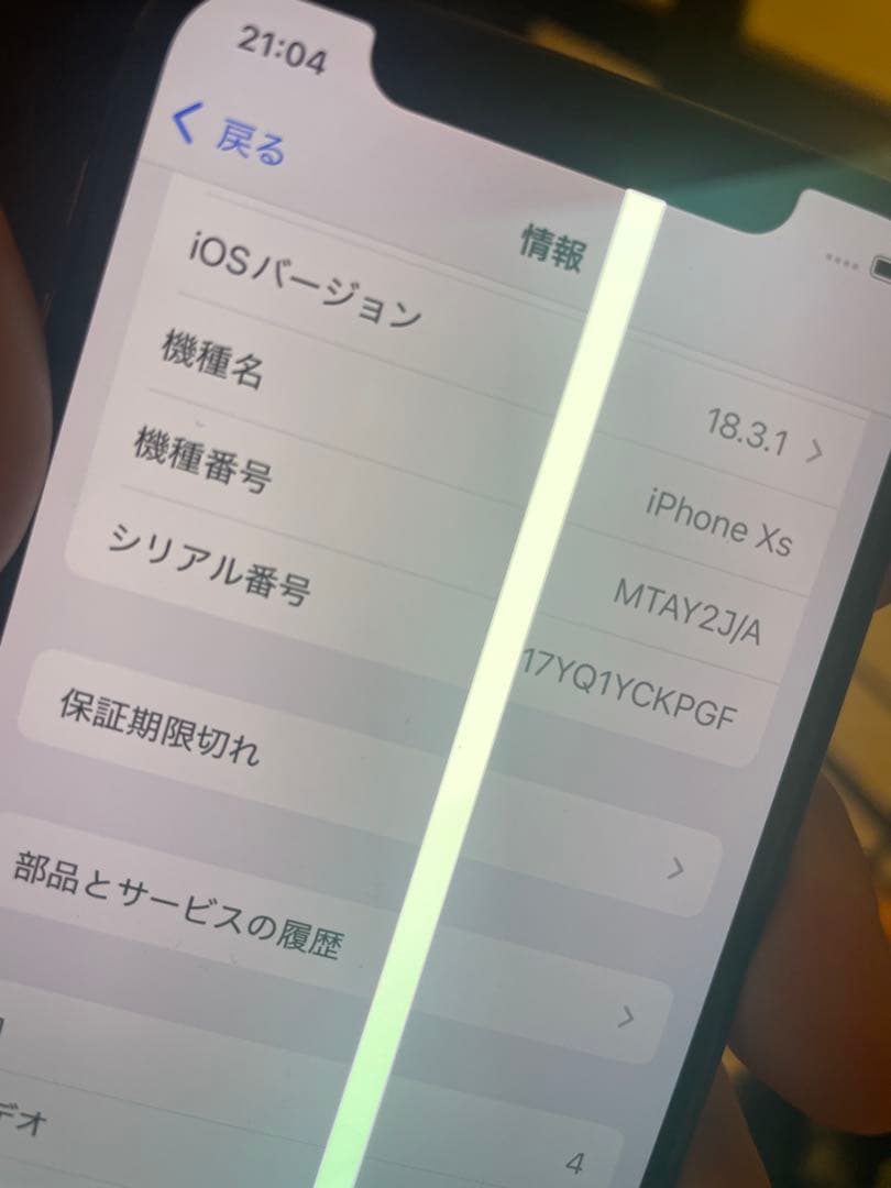 お*り様 iPhone Xs ローズゴールド