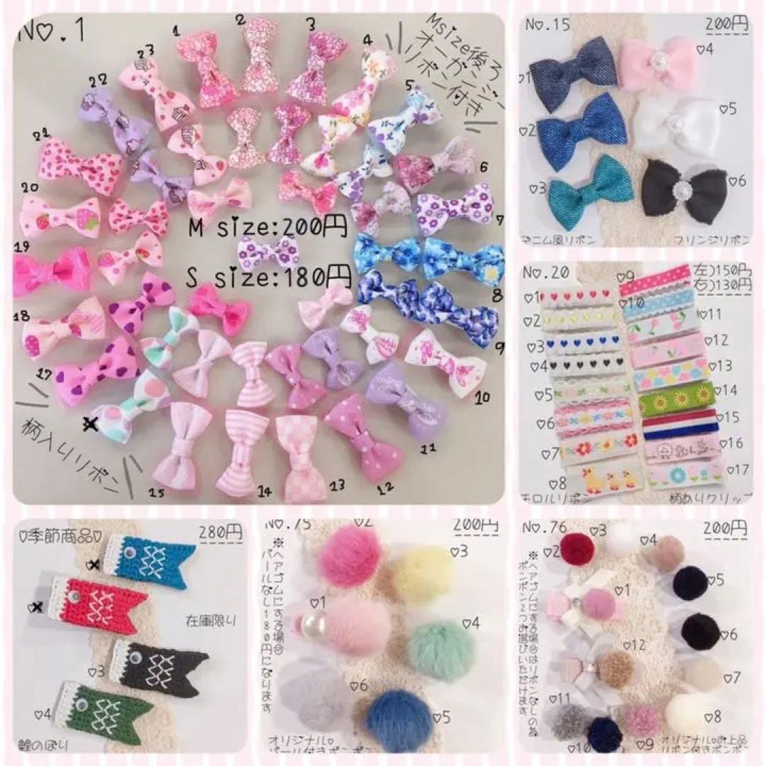 キッズ　ベビー　ヘアクリップ　ヘアゴム 春夏秋冬　4