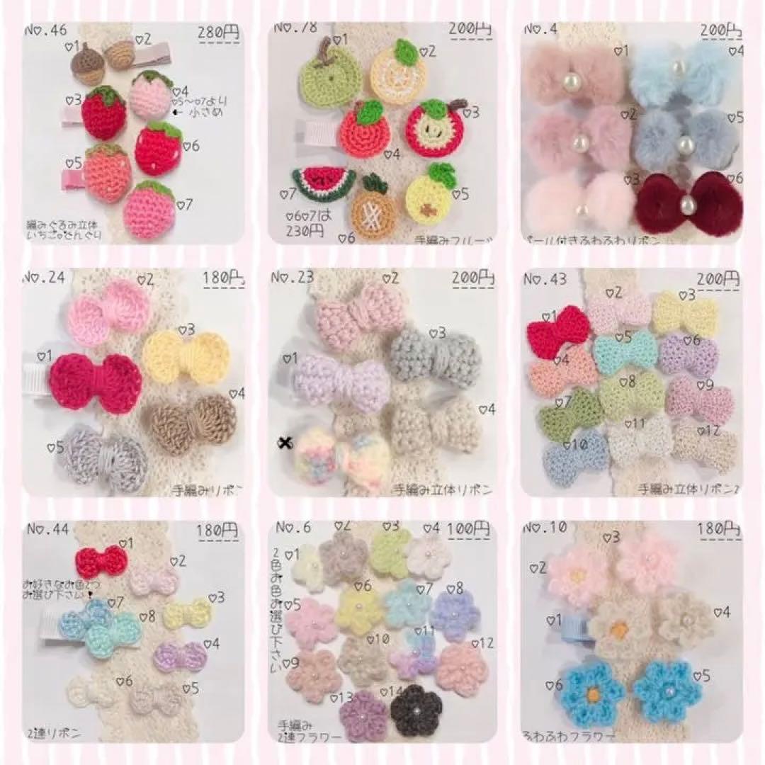 キッズ　ベビー　ヘアクリップ　ヘアゴム 春夏秋冬　4