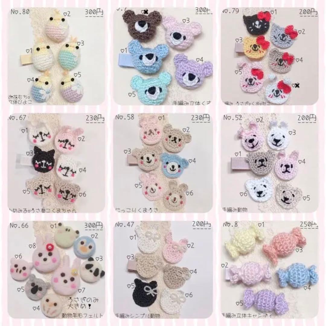 キッズ　ベビー　ヘアクリップ　ヘアゴム 春夏秋冬　4