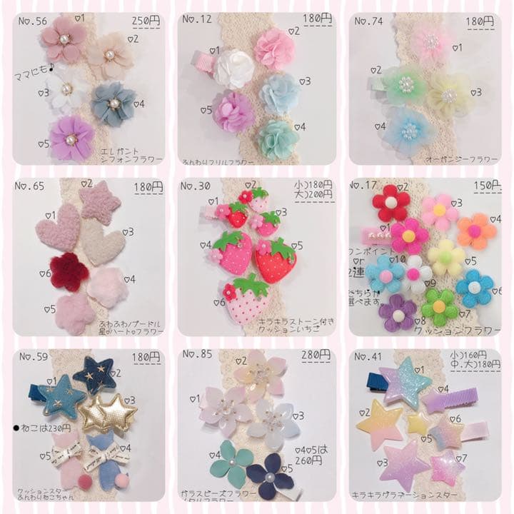 キッズ　ベビー　ヘアクリップ　ヘアゴム 春夏秋冬　4