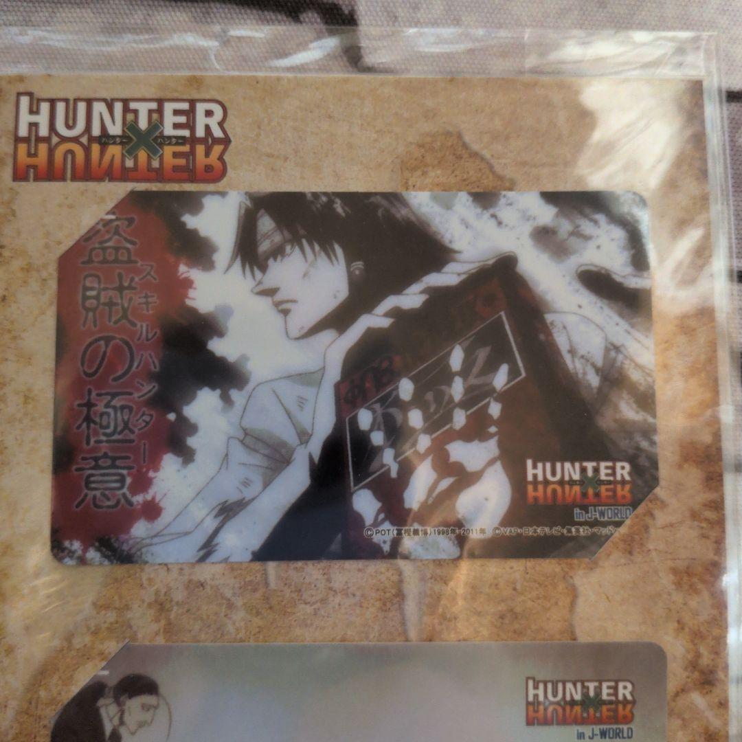 HUNTER×HUNTER Jワールド 限定 ICカードステッカー 幻影旅団