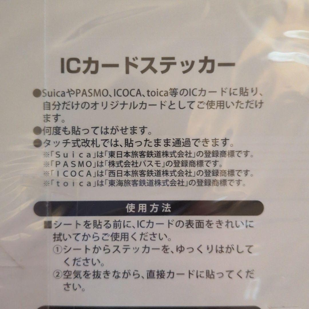 HUNTER×HUNTER Jワールド 限定 ICカードステッカー 幻影旅団