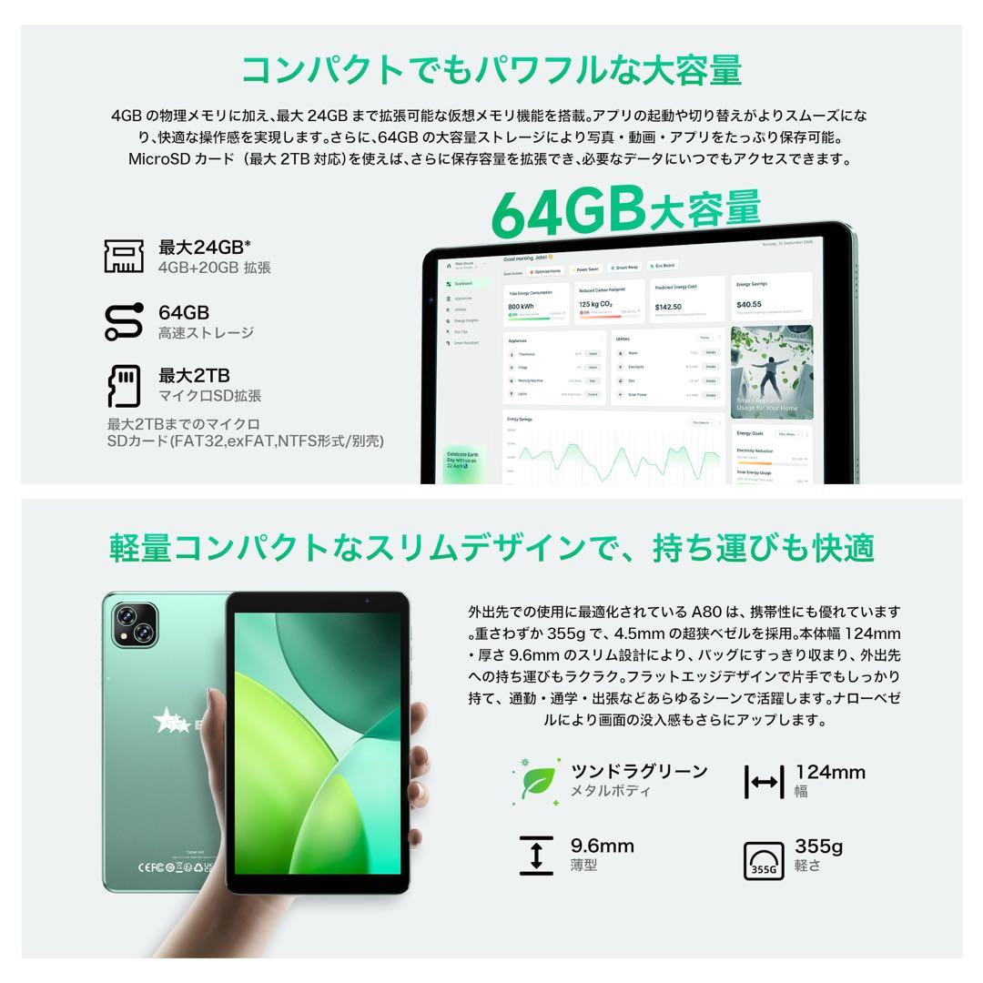 タブレット 8インチ Android16 WiFi6対応 2TB拡張 ケース付き