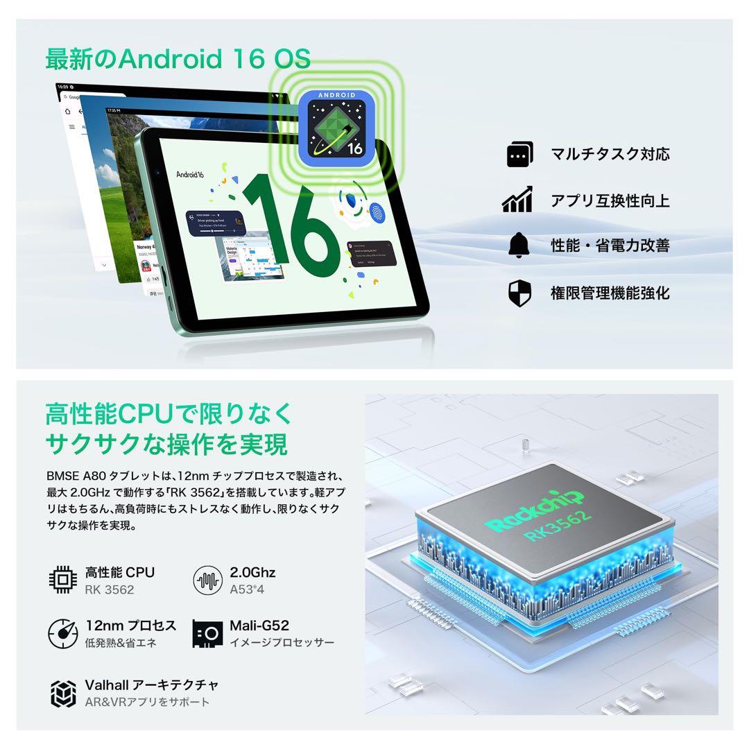 タブレット 8インチ Android16 WiFi6対応 2TB拡張 ケース付き