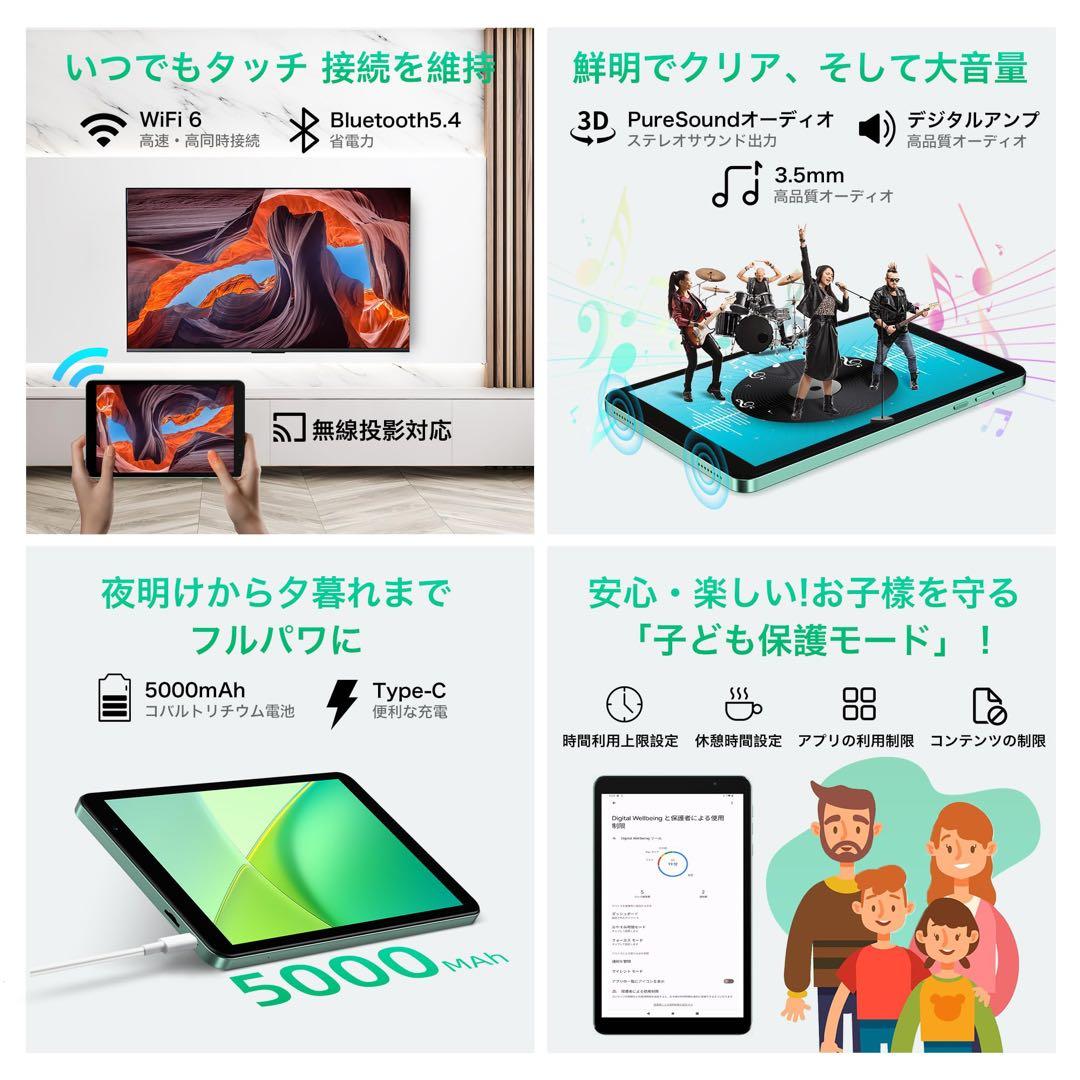 タブレット 8インチ Android16 WiFi6対応 2TB拡張 ケース付き