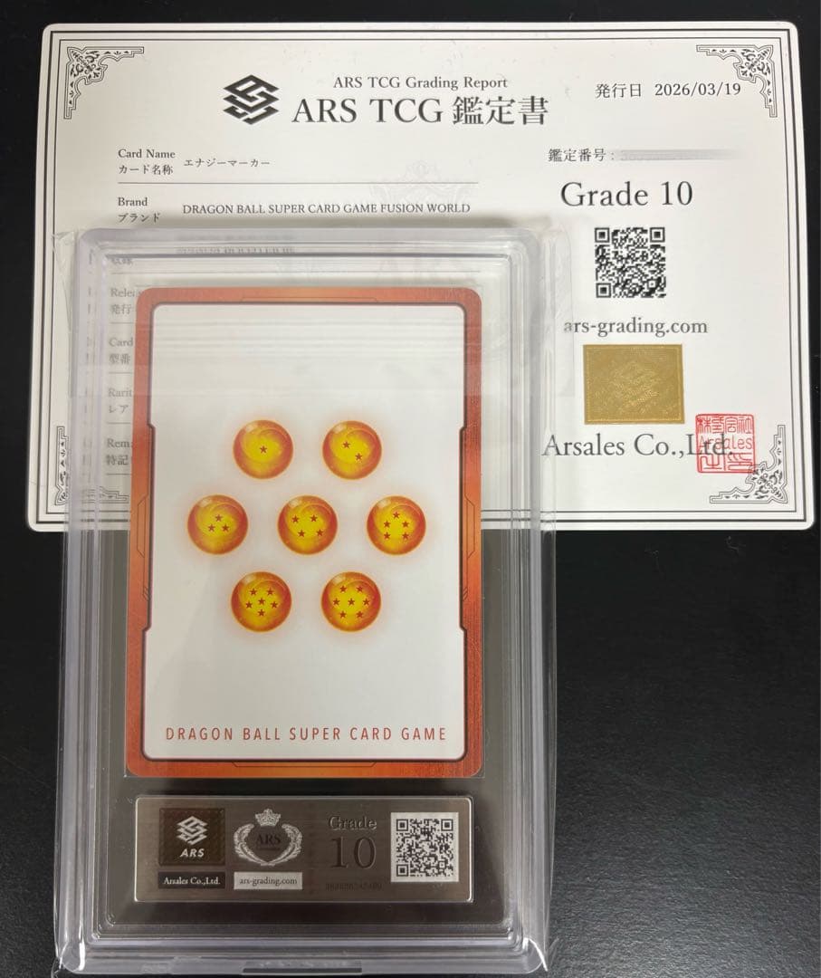 【ARS10】E-73ブルマ パラレル10巻 エナジーマーカー ゴールド 金