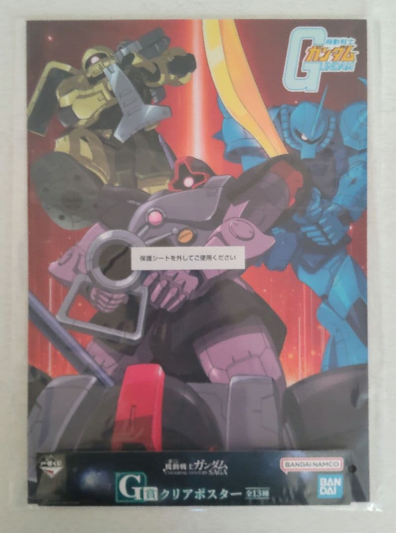 一番くじ 機動戦士ガンダムUNIVERSAL CENTURY SAGA B賞他