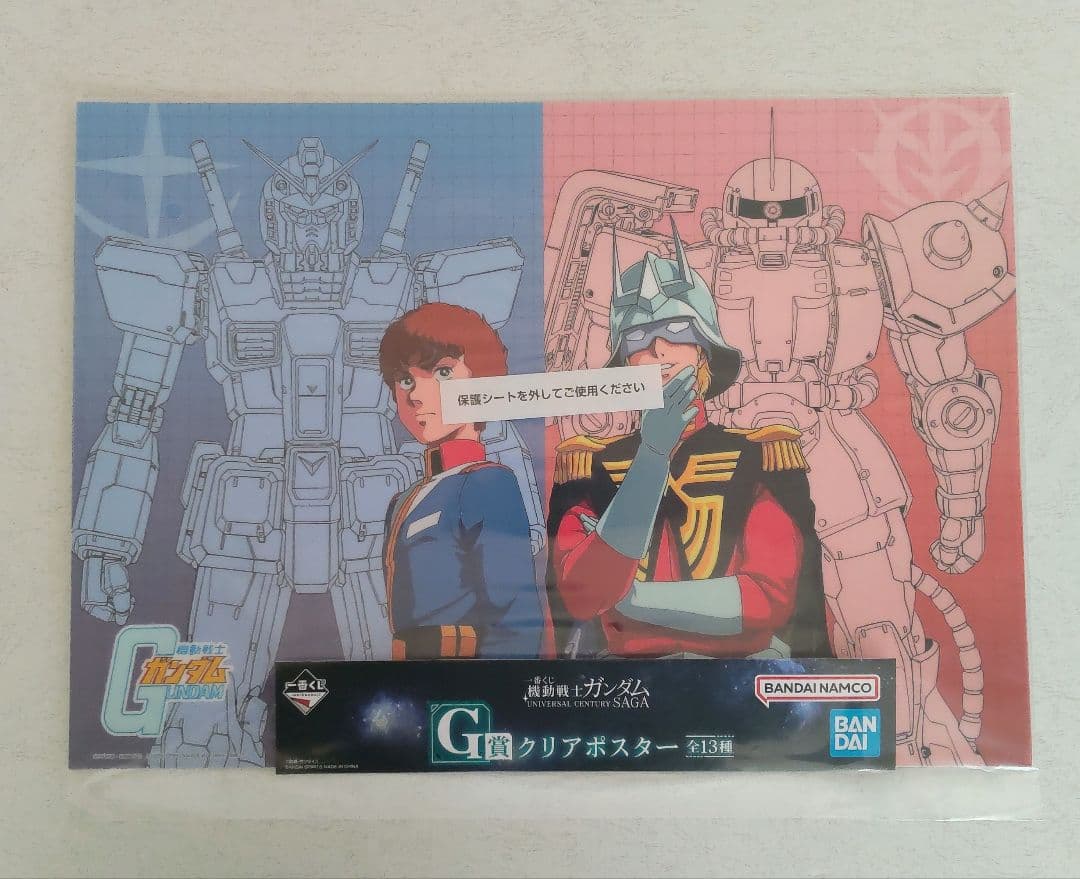 一番くじ 機動戦士ガンダムUNIVERSAL CENTURY SAGA B賞他