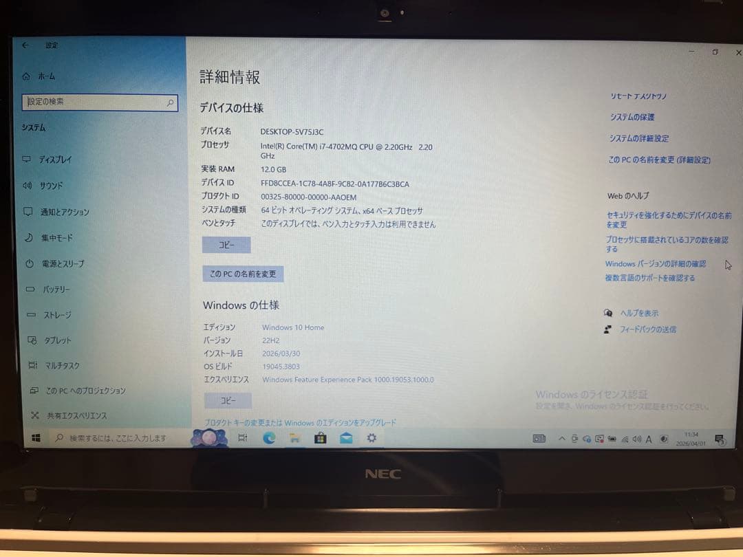NEC LS700/S ノートPC