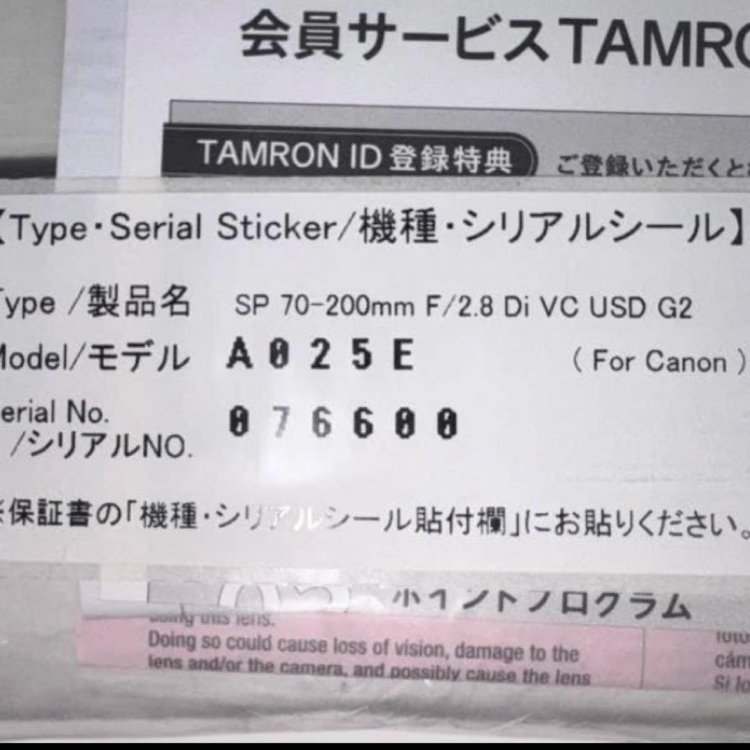TAMRON SP 70-200mm F2.8 G2 キヤノン（canon）用