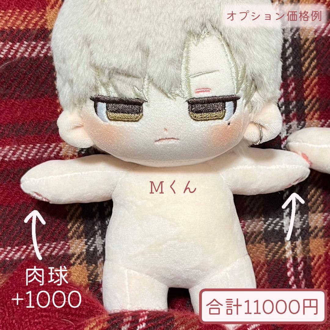 【受付中】推しぬいオーダー (男の子向け)